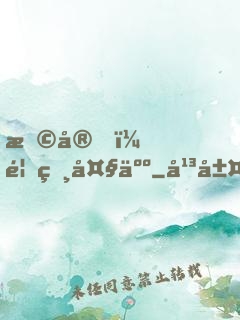 早安，首相大人